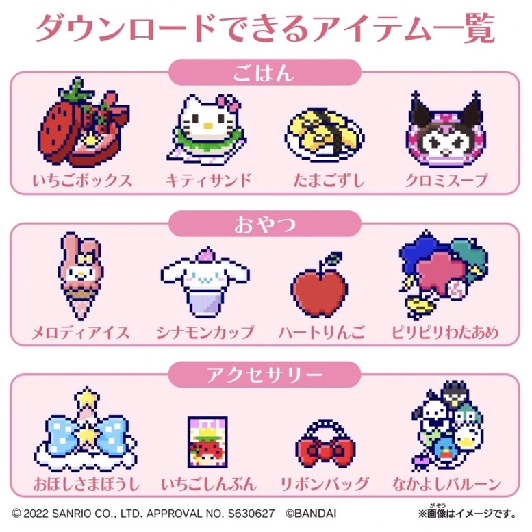 ภาพสินค้าTamagotchi TamaSma Card : Sanrio Characters การ์ดเสริม ทามาก๊อตจิ Tamagotchi Smart จากร้าน stellaseira บน Shopee ภาพที่ 2