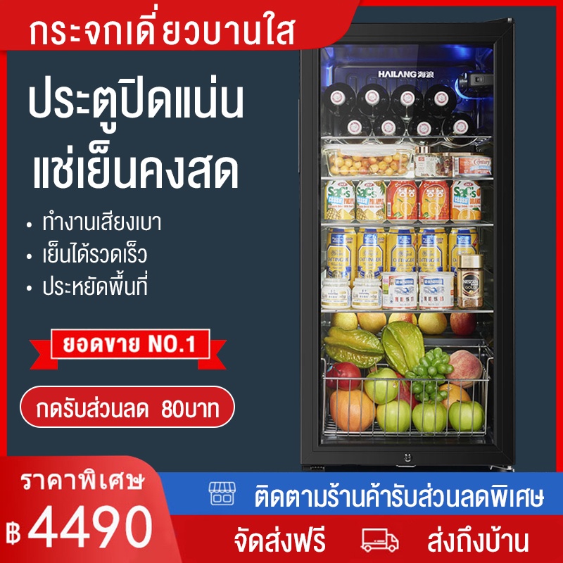 ตู้แช่เบียร์-ตู้แช่เครื่องดื่ม-ตู้เย็นประตูเดียว120l-ตู้เก็บเครื่องดื่ม-ตู้โชว์-แนวตั้งประตูเดียวในครัวเรือนตู้แช่แข็งเ