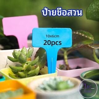 ป้ายพลาสติก mini ป้ายชื่อแคคตัส  ป้ายไม้ดอกไม้ ป้ายชื่อสวน garden label