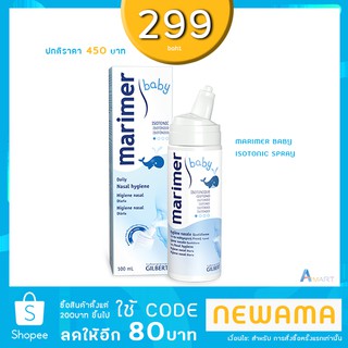 Marimer Baby Isotonic Hygiene Nasal Spray มาริเมอร์ ไอโซโทนิค เบบี้ สเปรย์ 100 Ml.