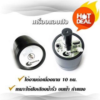 พร้อมส่งจากไทย】หูฟังผ่านสไตล์อุปกรณ์ดักฟังเสียงไมโครโฟนสายลับ USB Audio จอภาพ ตรวจสอบหูฟัง ตรวจน้ำรั่ว อุปกรณ์ฟังเสียง