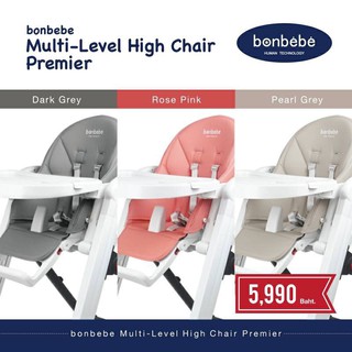 เก้าอี้นั่งกินข้าวทรงสูง ลิขสิทธิ์แท้ จาก bonbebe (Korean brand )  ❤️ รุ่น Premier ❤️