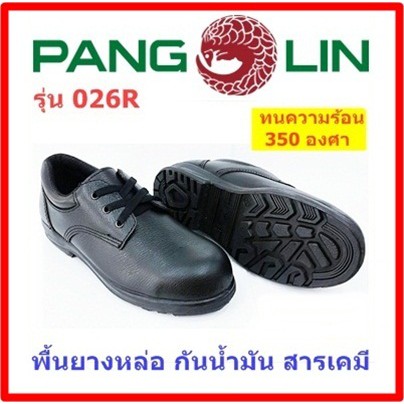 ภาพหน้าปกสินค้าตัวแทนจำหน่ายรายใหญ่ รองเท้าเซฟตี้ Pangolin รุ่น 026R หนังแท้ หัวเหล็ก พื้นยางหล่อ กันความร้อน สีดำ จากร้าน safetycenter65 บน Shopee