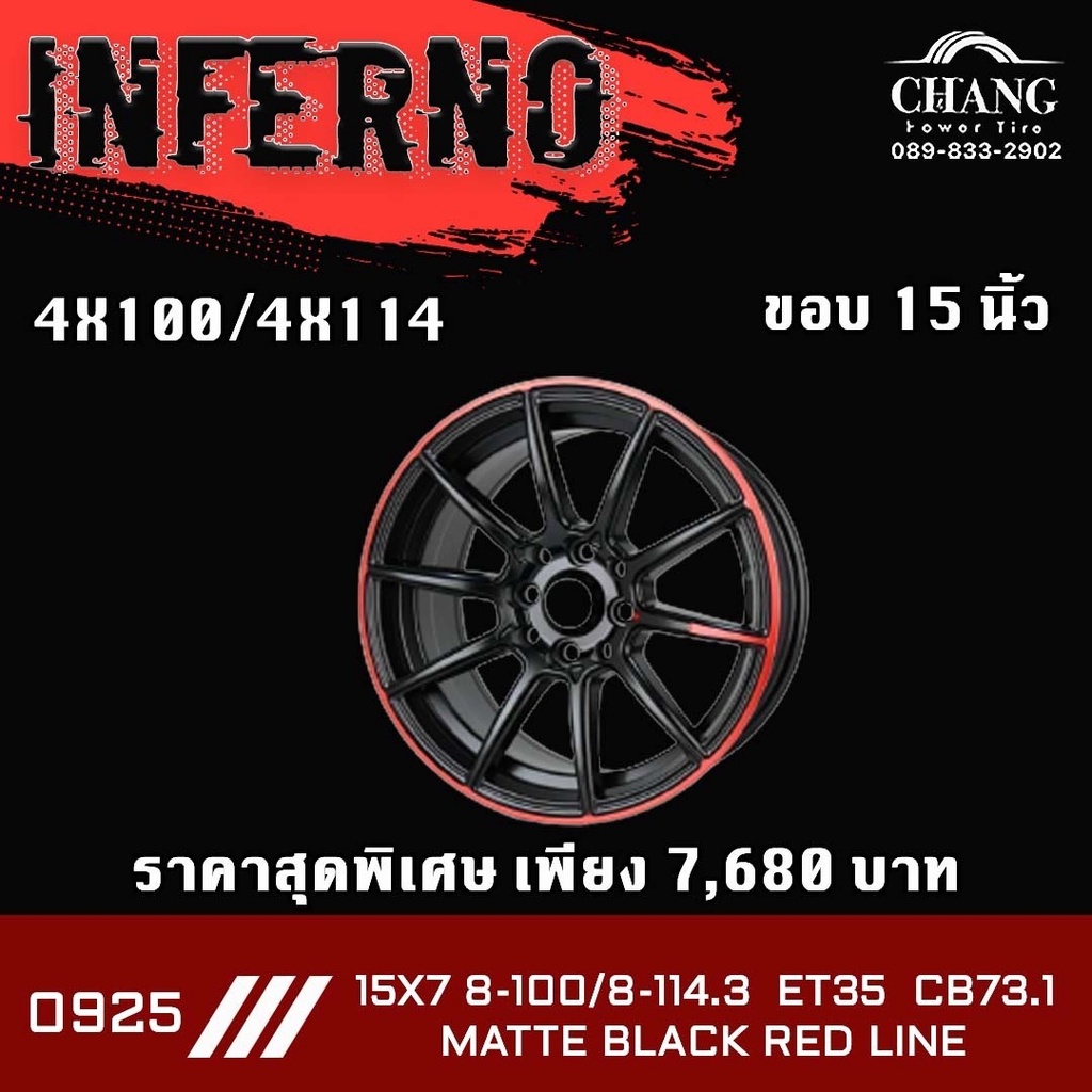 ล้อแม็กใหม่-inferno-0925-ขอบ-15-นิ้ว-4รู100-4รู114-matte-black-red-line-จำนวน1ชุด-4วง