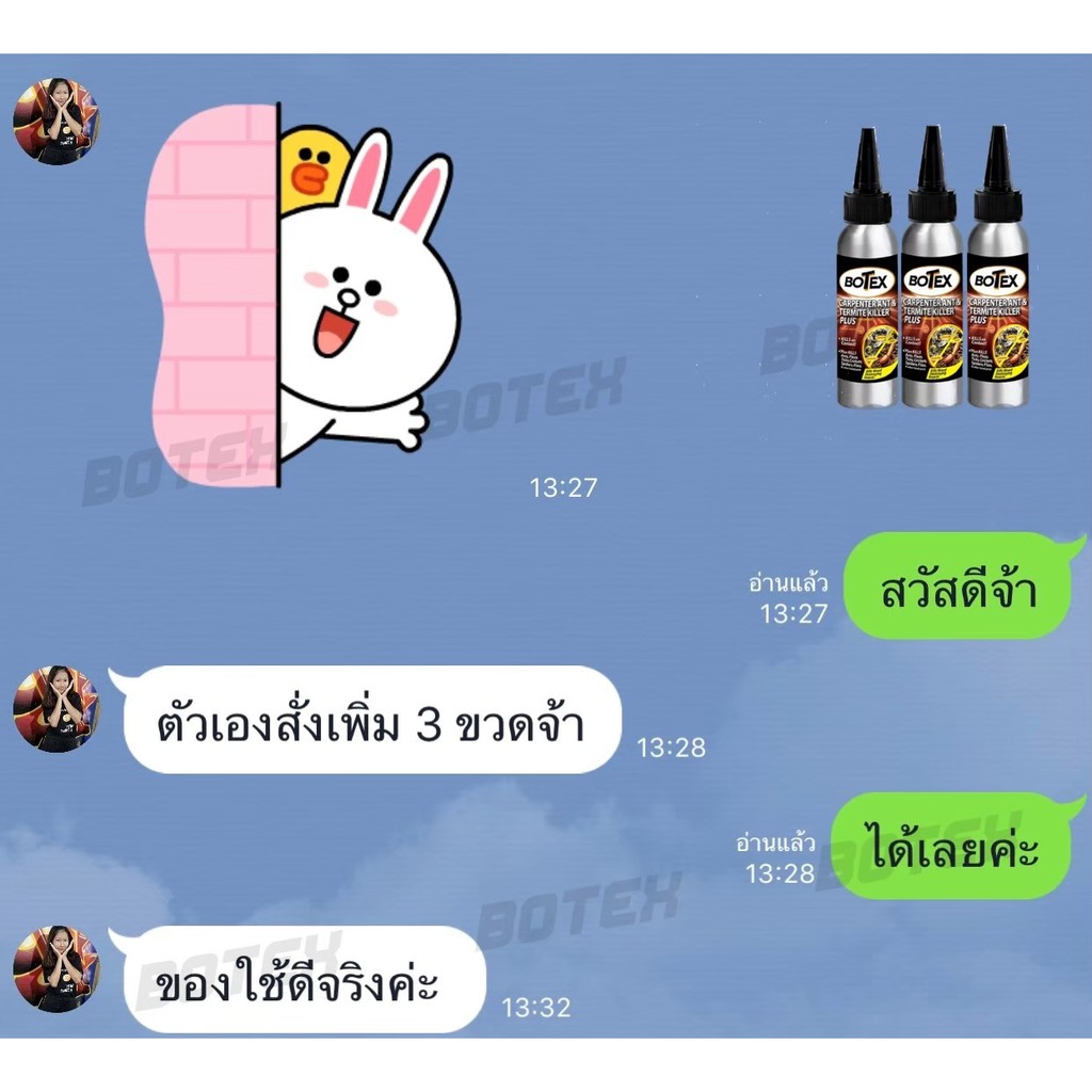 ฆ่าปลวก-ผลิตภัณฑ์กำจัดปลวก-สารปลวก-เหยื่อปลวก-1ขวด-พร้อมส่ง-ผงกำจัดปลวกbotex-ยาปลวก-ยากำจัดปลวก