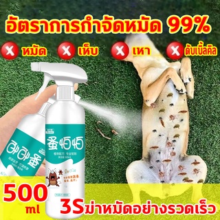 ภาพหน้าปกสินค้ายาฆ่าเห็บหมัด ยาหยอดเห็บหมัด 500ml ยาฆ่าเหา ส่วนผสมจากพืช ขวดใหญ่ ยาฉีดเห็บหมัด ยากำจัดหมัดแมว ยาเห็บหมัดหมา ที่เกี่ยวข้อง