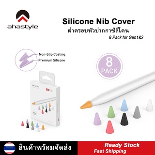 Ahastyle 8 Pack ฝาครอบหัวปากกาซิลิโคน Silicone Nib Cover Writing Protection Cap for Ap Pencil Gen1&amp;2
