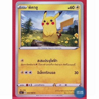 [ของแท้] พิคาชู C 026/069 การ์ดโปเกมอนภาษาไทย [Pokémon Trading Card Game]