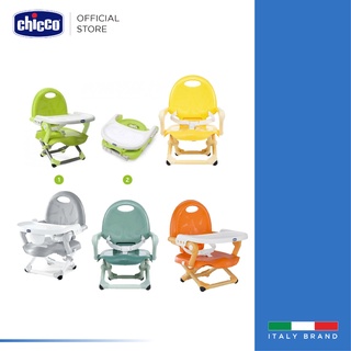 ภาพขนาดย่อของสินค้าChicco Pocket Snack Booster Seat เก้าอี้กินข้าวเด็ก เก้าอี้เด็ก ปรับระดับความสูงได้ 4 ระดับ