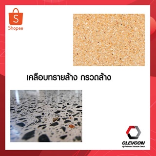 rock-guard-nano-น้ำยาเคลือบหิน-สำหรับทาพื้น-เคลือบปูนลอฟท์-น้ำยาเคลือบเงาใสกันซึม-20-ลิตร