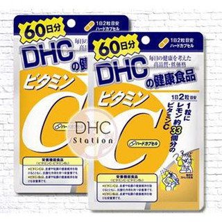 DHC Vitamin C 60 วันแพ็กคู่ วิตามินอาหารเสริม ช่วยลดความหมองคล้ำบนใบหน้า