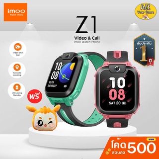 ภาพหน้าปกสินค้าimoo Watch Phone Z1, Z2 💥ลดพิเศษ💥นาฬิกาเด็กสุดล้ำ!! ประกันศูนย์ไทย 1 ปีเต็ม💯 ซึ่งคุณอาจชอบราคาและรีวิวของสินค้านี้