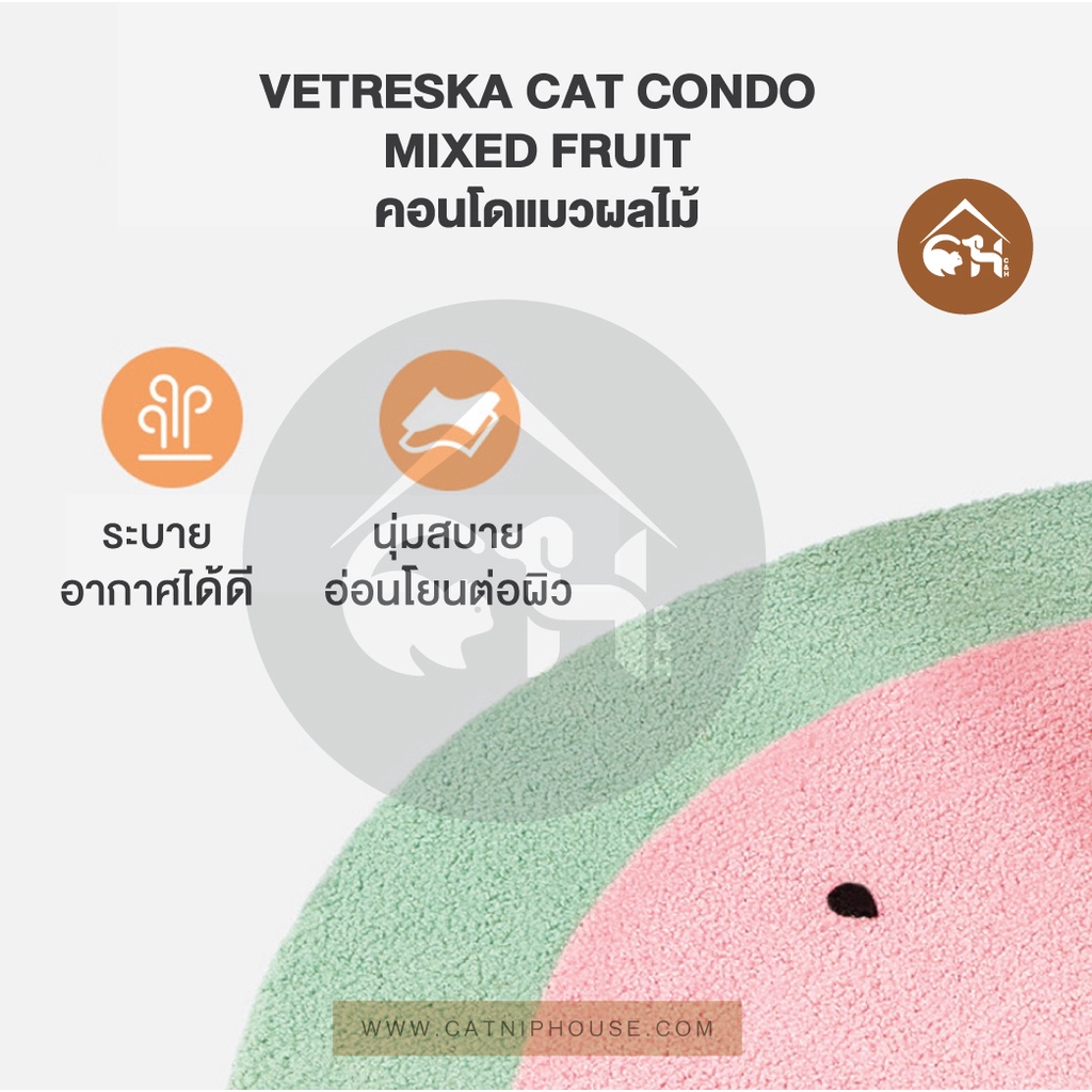 ของแท้-ถูกสุด-พร้อมส่ง-vetreska-cat-condo-mixed-fruit-คอนโดแมว-ผลไม้-สำหรับสัตว์-เลี้ยง