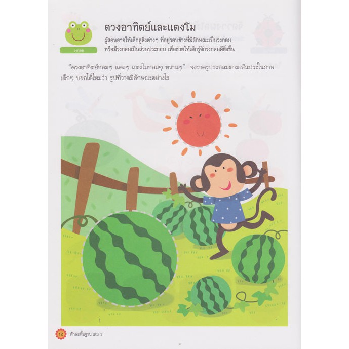 aksara-for-kids-ชุดหนังสือ-แบบฝึกหัด-ทักษะพื้นฐานปฐมวัย-เล่ม-1-3