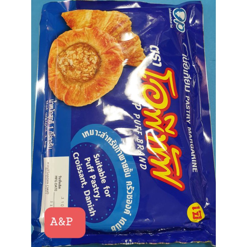 เนยเทียม-ตราโอพีพัฟ-1กิโล