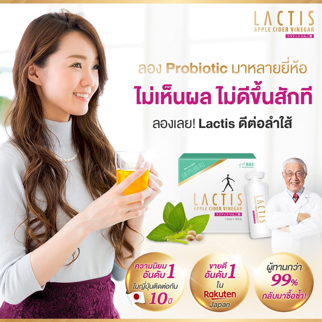 ภาพสินค้าLactis Apple Cider Vinegar อาหารเสริม เพิ่มจุลินทรีย์ดีในลำใส้ จากญี่ปุ่น แลคติส แก้ท้องผูก ระบบขับถ่ายดีขึ้น 7ซอง/กล่อง (แพ็ค 2) จากร้าน smoothe_officialstore บน Shopee ภาพที่ 3