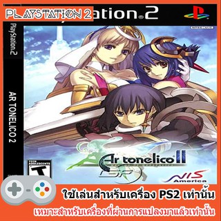 แผ่นเกมส์ PS2 - Ar Tonelico 2 Melody Of Metafalica