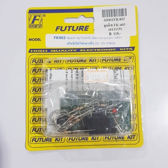 futurekit-fa403-fk403-วงจรสวิตซ์เปิดไฟกลางคืน-dc-12-โวลท์