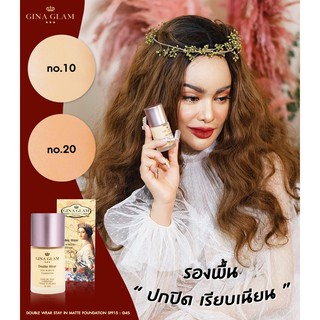 รองพื้น รองพื้น เนื้อแมทท์ จีน่าแกลม Gina Glam Double Wear Stay In Matte Foundation G45