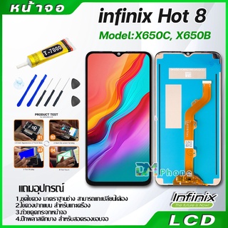 หน้าจอ LCD Display จอ + ทัช Infinix Hot 8/X650C/X650B/X650/X650D งานแท้ อะไหล่มือถือ อินฟินิกซ จอพร้อมทัชสกรีน T7000