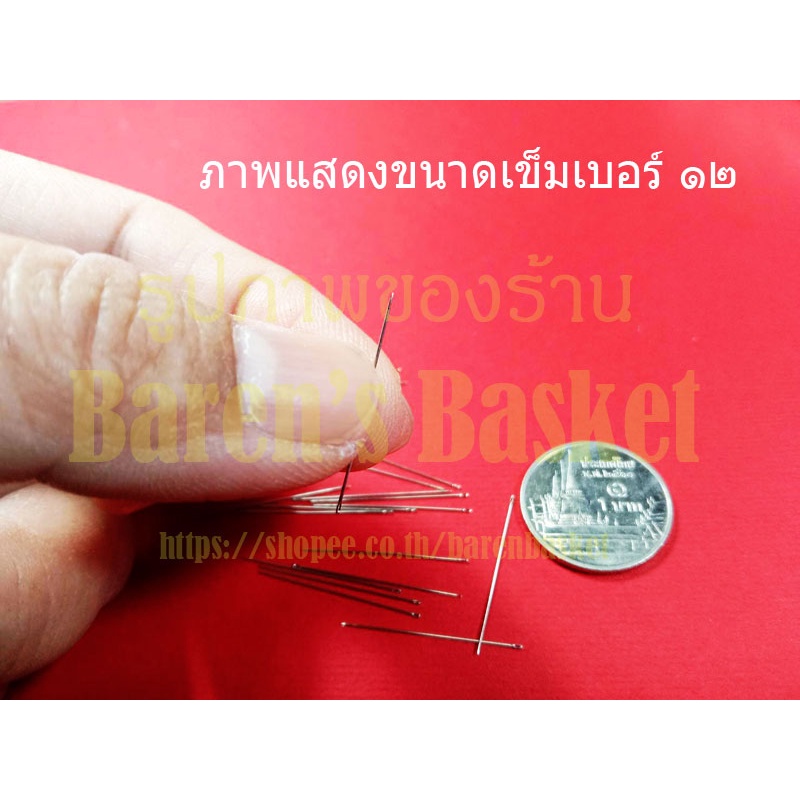 เข็มควิลท์-เข็มสำหรับเย็บงานควิลท์-sewing-needles-between-quilting-needles