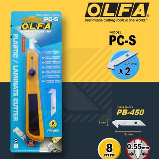 คัตเตอร์ OLFA Model PC-S (ตัดอะคิริค) ของแท้ พร้อมส่ง