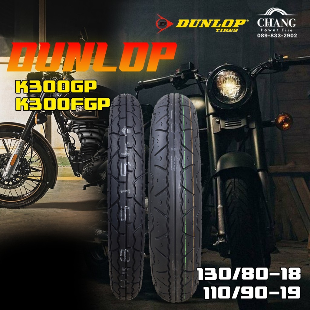 110-90-19-130-80-18-รุ่นk300fgp-k300gp-ยี่ห้อdunlop-ยางรถ-royal-enfield-ยางใหม่ปี21