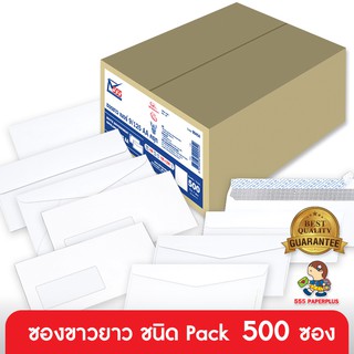 555paperplus ซื้อใน live ลด 50% ซองขาวยาว No.9(กล่อง500ซอง) มี 18 ชนิด ดูแบบ/ความหนาที่รายละเอียดค่ะ