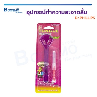 อุปกรณ์ทำความสะอาดลิ้น Dr.PHILLIPS ที่ขูดลิ้น แปรงลิ้น