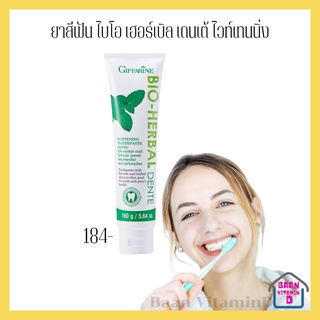 Bio Herbal Dente Whitening Toothpaste ยาสีฟัน ไบโอ เฮอร์เบิล เดนเต้ ไวท์เทนนิ่ง เพื่อฟันขาวสะอาด