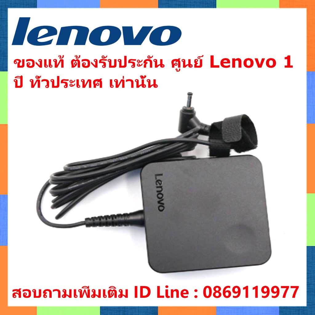 สายชาร์ท-โน๊ตบุ๊ค-lenovo-330-15ikb-65w-adapter-lenovo-ideapad-330-15ikb-65w-แท้-ประกันศูนย์-lenovo