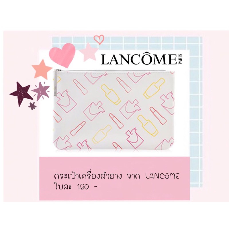 กระเป๋าเครื่องสำอาง-จาก-lanc-me