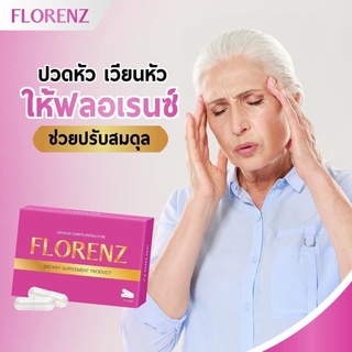 ภาพขนาดย่อของภาพหน้าปกสินค้ารับเงินคืน+โค้ดลด Florenz ฟลอเรนซ์ : วิตามินสำหรับสาววัยทอง ปรับฮอร์โมน สูตรแพทย์ ปลอดภัย จากร้าน greatcool บน Shopee ภาพที่ 2