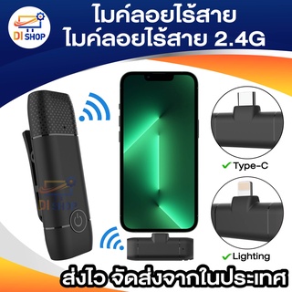 ไมค์ลอยไร้สาย ไมค์ลอยไร้สาย 2.4G ไมค์ไลฟ์สด ไมโครโฟนไร้สาย ไมค์ลอยเสียงดี ไมค์ลอย ไมค์หนีบปกเสื้อ