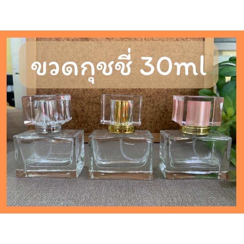 ขวดน้ำหอม-กุชชี่30ml