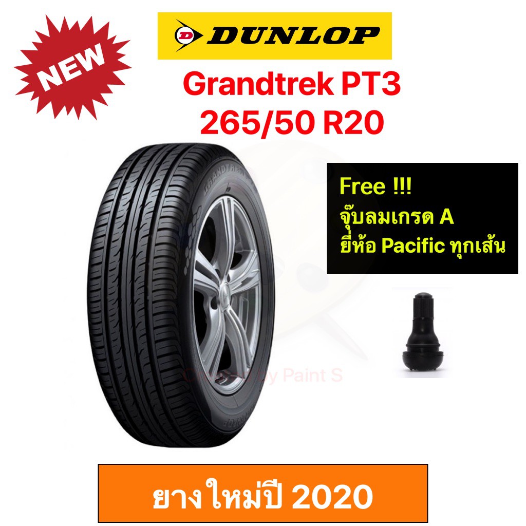 dunlop-265-50-r20-grandtek-pt3-ดันลอป-ยางปี-2023ทุกสภาพถนน-นุ่มเงียบ-ลดการสั่นสะเทือนดีเยี่ยม-ราคาพิเศษ