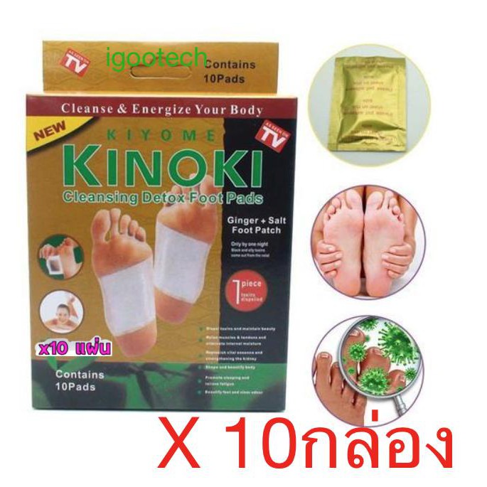 ภาพหน้าปกสินค้าkinoki detox foot patch pad GOLD กล่องทอง ( 10 กล่อง ) ฟุตแพท แผ่นแปะเท้า แผ่นแปะฝ่าเท้า ดีท็อกซ์เท้า ดูดสารพิษ จากร้าน buybuytech บน Shopee