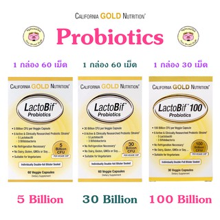 สินค้า 😬💦 [พร้อมส่ง] [แบบกล่อง] California Gold Nutrition LactoBif Probiotics 5 , 30 , 100 Billion CFU โพรไบโอติก โปรไบโอติค