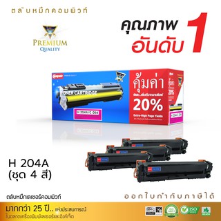 เลเซอร์สี Canon imageCLASS LBP621Cw/ 623Cdw/ MF641Cw/ 643Cdw/645CX ใช้ตลับหมึกรุ่น Compute Canon 054 เลเซอร์สี คอมพิวท์