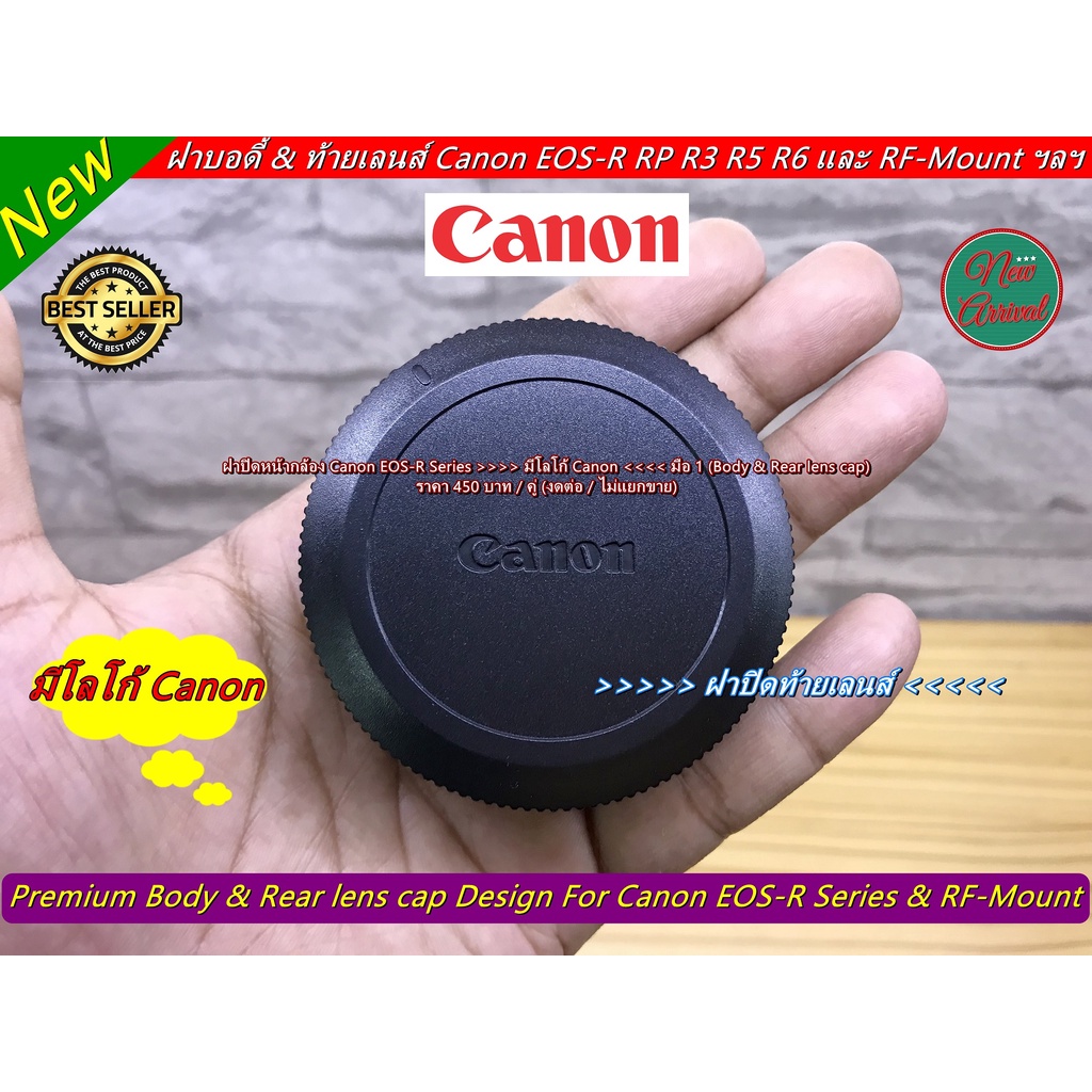 ฝาปิดหน้ากล้อง-ฝาบอดี้และท้ายเลนส์-canon-eos-r-rp-r3-r5-r6-และ-rf-mount-มือ-1-gt-gt-gt-gt-gt-มีโลโก้-canon-lt-lt-lt-lt-lt