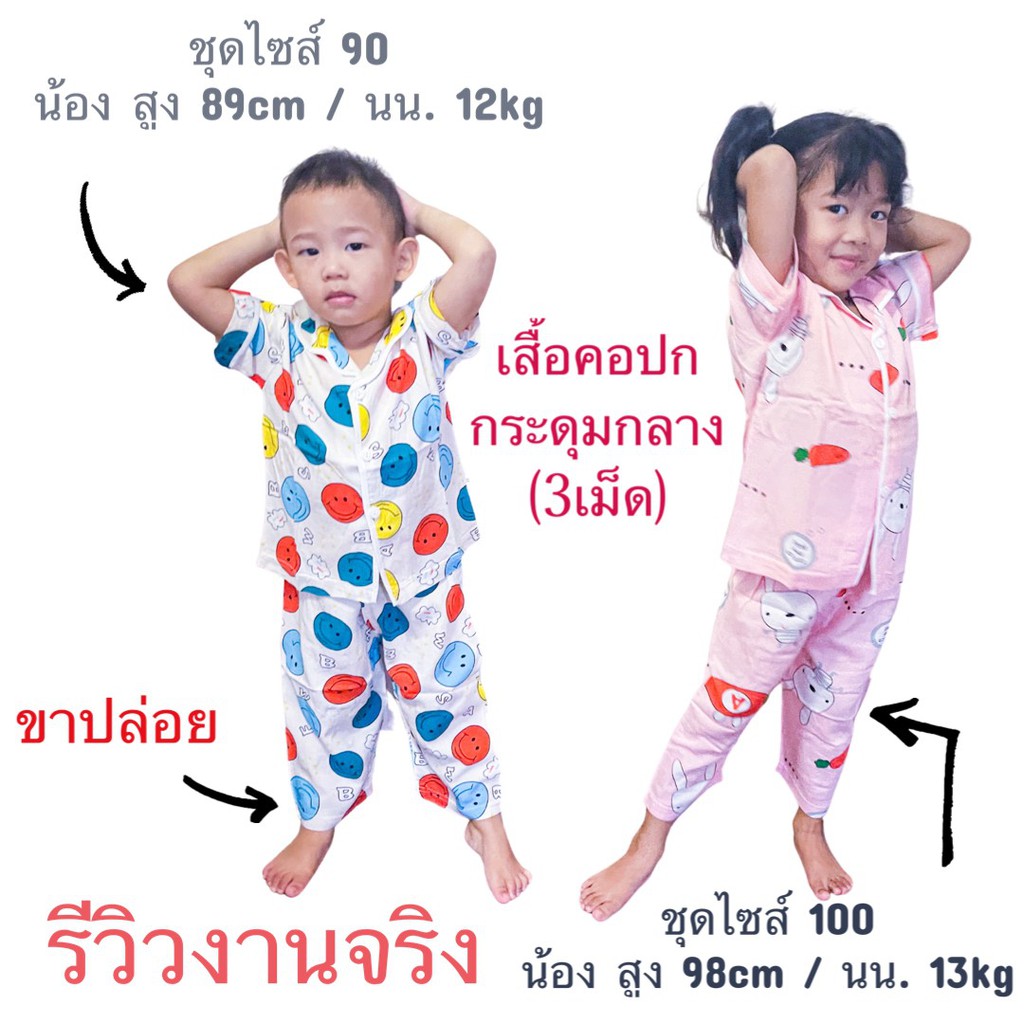 ชุดนอนเด็ก-ผ้านุ่ม-คอปก-เนื้อผ้าใส่สบายมาก-มีทั้งเด็กชายและเด็กหญิง-shc