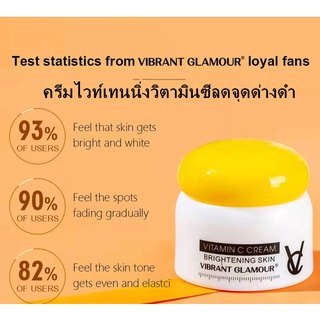 VG ครีมไวท์เทนนิ่งวิตามินซีลดจุดด่างดำ Vitamin C Cream ลดริ้วรอย กระ จุดด่างดํา กระชับผิวหน้า ลดริ้วรอยแห่งวัย 50g