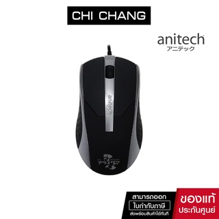 Anitech A532-BK เมาส์ออปติคอล เมาส์สายยาว 1.5 เมตร 1000 DPI