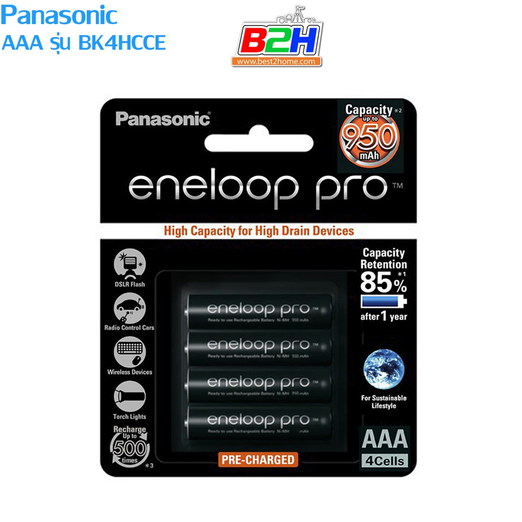 panasonic-eneloop-rechargeable-aaa-รุ่น-bk4hcce-4bt-4-ก้อน-แพ็ค-950mah