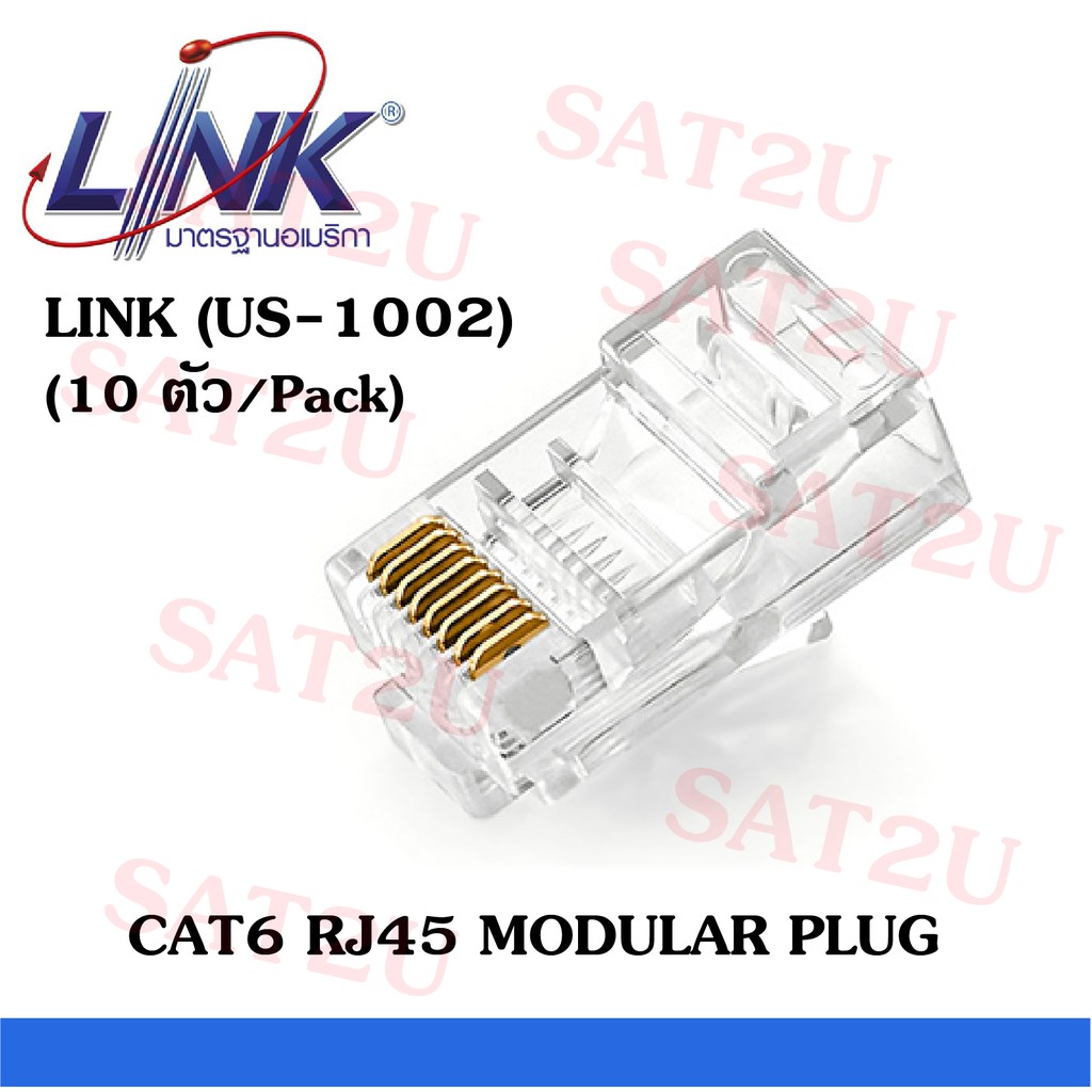 LINK US-1002 plug lan หัวแลน RJ45 CAT6 ยี่ห้อ LINK สีใส แพค 10 ตัว หัว ...