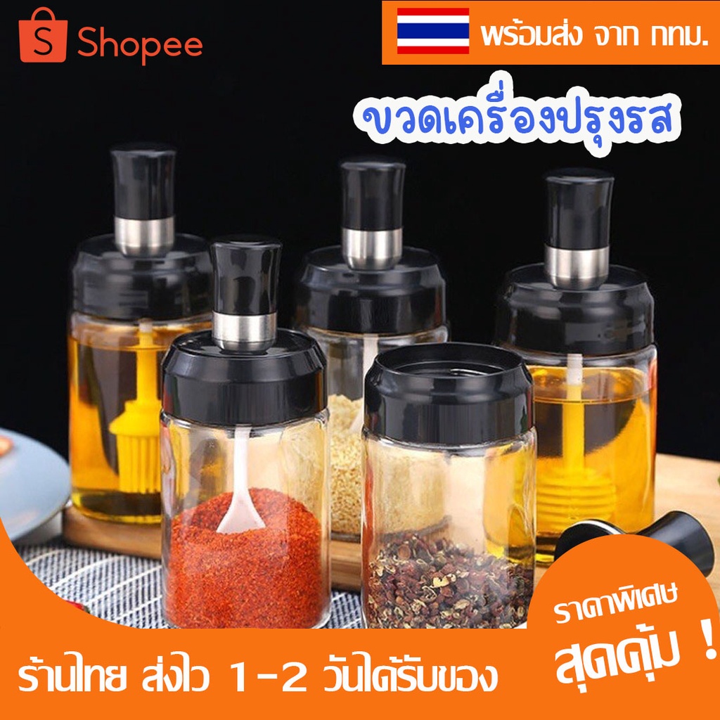 dj-พร้อมส่ง-ขวดใส่เครื่องปรุงพร้อมช้อน-กระปุกแก้วสวยงาม-ใช้งานง่าย-หยิบใช้งานสะดวก-ไม่เลอะมือ-cod