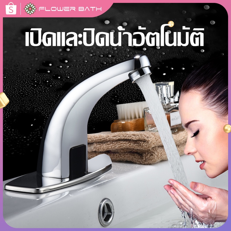 ก๊อกน้ำเซ็นเซอร์-ก๊อกน้ำอัตโนมัติ-smart-faucet-ก๊อกน้ํา-hands-free-infrared-bathroom-ก๊อกเซ็นเซอร์อัตโนมัติ