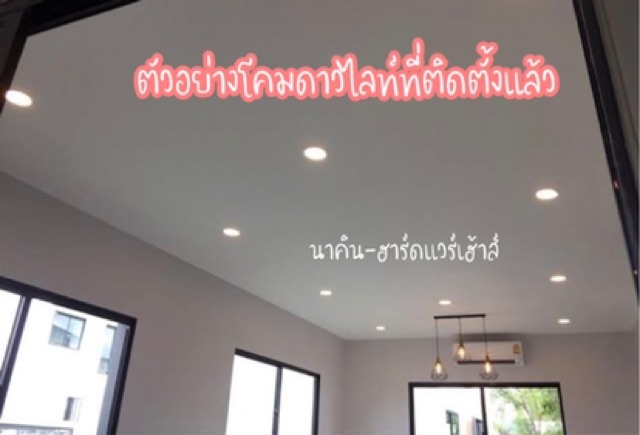 โคมดาวไลท์-โคมฝั่งฝ้า-ขอบขาว4นิ้ว-รวมกับขอบ-6นิ้ว-ซีสพลาสติกอย่างดี-downlight-สำหรับหลอดไฟ-เกลียว-e27-โคมดาวน์ไลท์