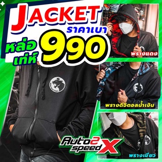 เสื้อฮู้ด แจ็คเก็ต KING PANTHER JACKET HOOD ดำล้วน ฮู้ดลายพราง แถมฟรีผ้าบัฟ