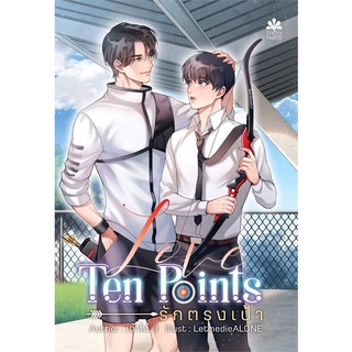 [พร้อมส่ง] มือหนึ่ง Love Ten Points รักตรงเป้า#     NanaNaRiS